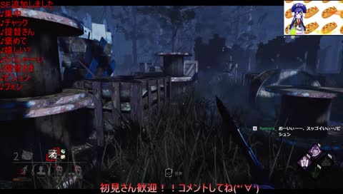 夜のDead By Daylight