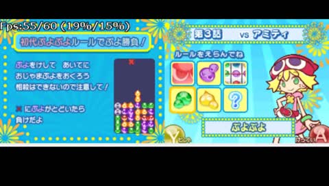 ぷよぷよ (Another test)