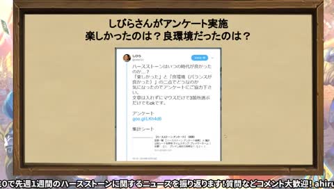 ハースストーン1週間振り返り!