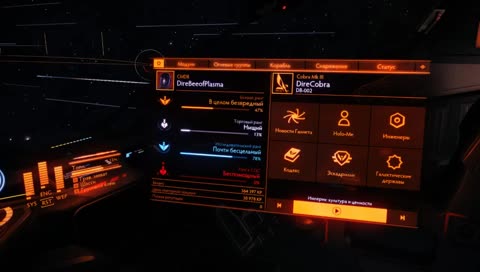 Илитный опасный. Хороший плохой космос. [наверное-стрим]