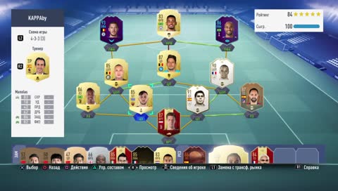 PS4|FUTMAS\Division Rivals\Общение