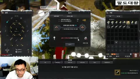 뉴비아재]BDO-아처왕을 꿈꾸며~~!!!