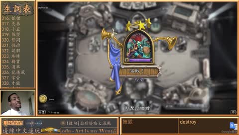 [!造句]邊練習中文邊玩爐石 | Rastakhan Rumble!