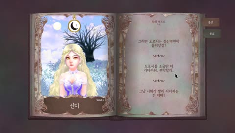 [임삥] 후엠아이 누구. 는. 나. :도로시이야기