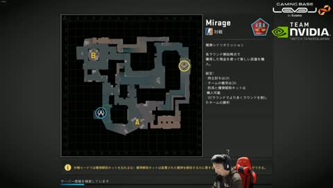 Team NVIDIA JP | ShoboSuke | 20:00 - 22:00 | CSGO