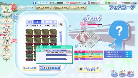 [Kokonoe Gaming]なぞのコーデガチャ・・・だと・・・？[DOAXVV]