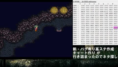 FF6 検証やバグ探しなど