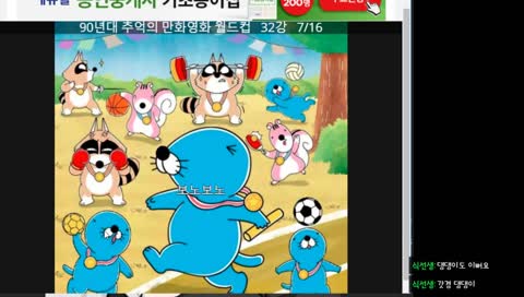 90년대 애니메이션 노래 이야기할사람