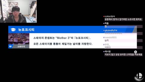 슈퍼 스매시브라더스 얼티밋 AI한테 개발리는 방송 [Nintendo Switch] 