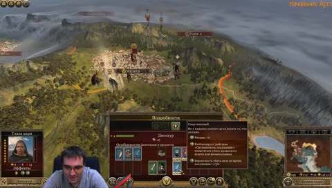 🔴[18.12.18] А теперь Rome II