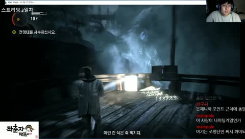 시험은 망했어도 앨런 웨이크는 하는 좬좬 뱅송