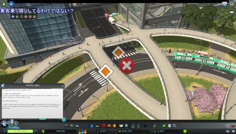 Cities: Skylines 3日目