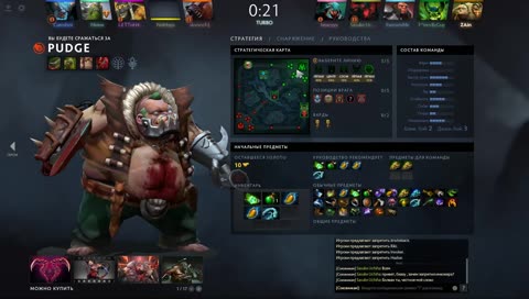 Играю с вами 
