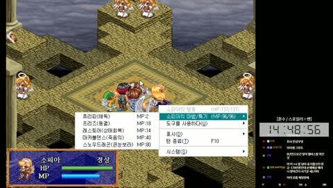 [주누피/Junyoop] 고전게임 ⏳ 파랜드 택틱스 2 켠왕