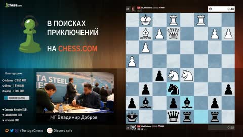 Воскресный шахматный вечер с МГ Владимиром Добровым!