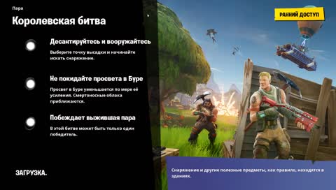 Открыл Форточку XD