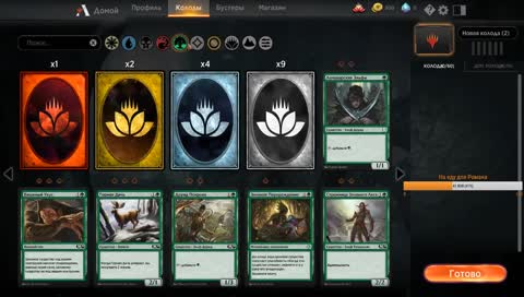 Учимся играть