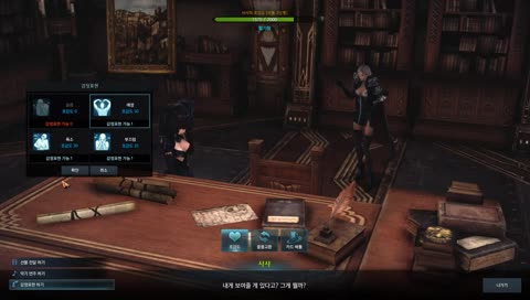 [기에나 351+ 인식이 안좋은 직업] 섬의 노예..노루