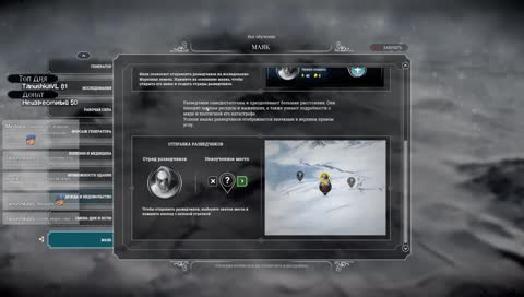(RU) Frostpunk