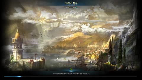 뭐지? 내 행기는 어디갔지? 이것저것 ˃ᴗ˂ [로아/크라테르]