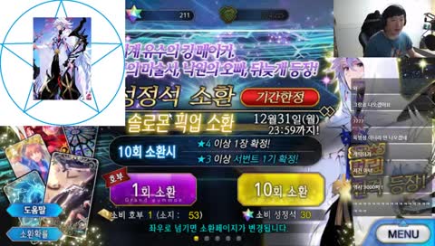 [크로커스]  멀린님 제발 나와주세요