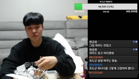 긍정포도군 치맥먹기