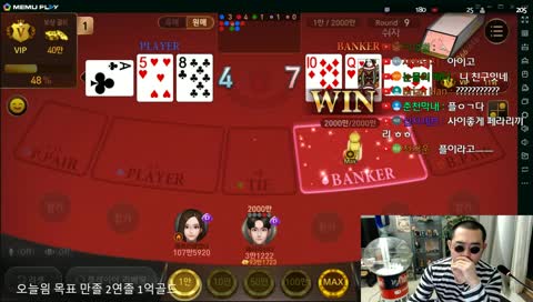 12/19 넷마블 바카라