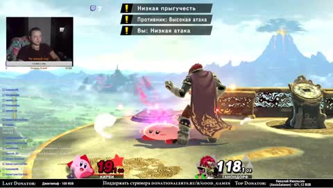 Горим в Super Smash Bros Ultimate