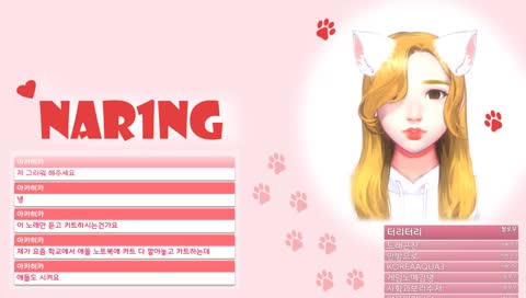 나링:) 회복중♡