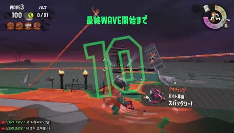 썩은 방주, 폴라리스(연어런) | 朽ちた箱舟でサーモンラン 【스플래툰2, スプラトゥーン2】