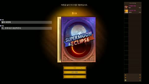 [구티봄의 사이퍼즈] 이번시즌 수고 많았어요 :) 사이퍼즈 일반