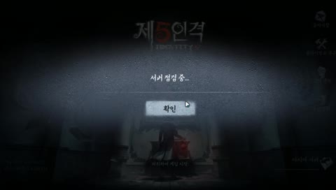 [제5인격]크리스마스 새로운 패치!?(Identity V Asia Rank No.1 survivor)
