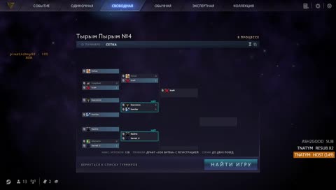 Дневной турнир !турнир