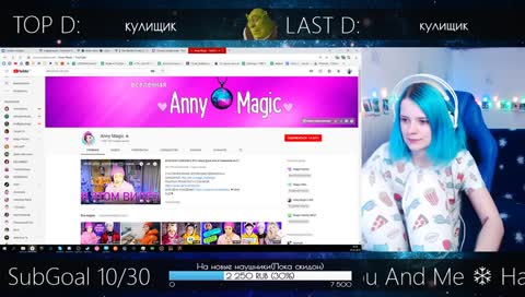 💙 Домашний стримец 💙