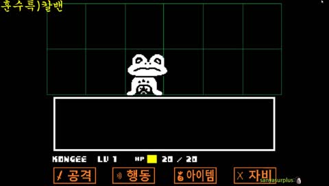 와 샌즈!