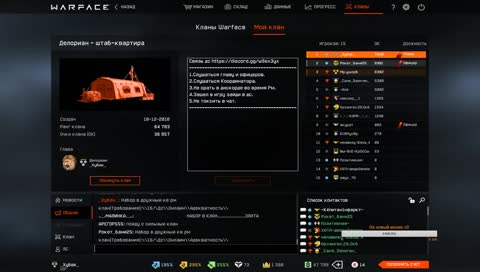 Путь к 1 лиге  (Стримлю с браво (Набор в клан))