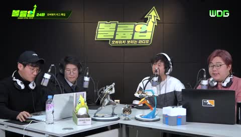 오버워치 공식 라디오 - 볼륨업 24화