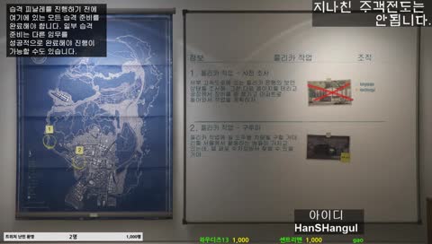 [한스한글] 제발 돈 좀 벌고 건물 사자!