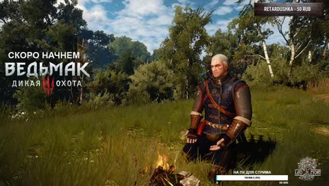 🔴[18+]  ▶ ВЕДЬМАК 3: ДИКАЯ ОХОТА (НА СМЕРТЬ)  ● СТРИМ 27 [PC]