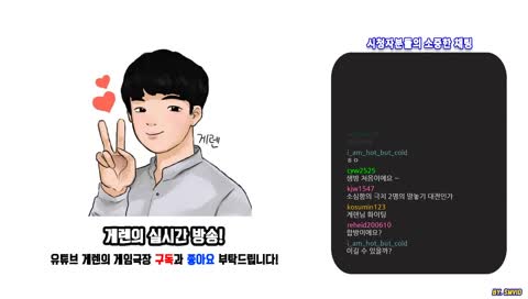 고래쉬님하고 1대1 대전 그마잡으러 갑니다