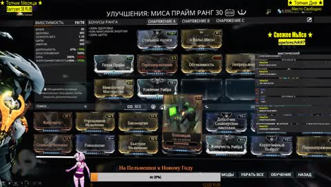Warframe #4 Миса Прайм в Деле!!