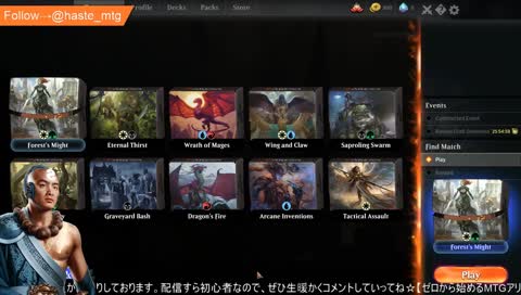 【MTGアリーナ】ゼロから始めるアリーナ生活！クエ消化