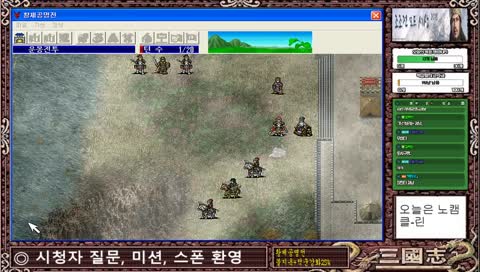 [생] 헥토르 고전게임 삼국지 조조전 MOD 초대작 황제공명전 불지옥 26일차