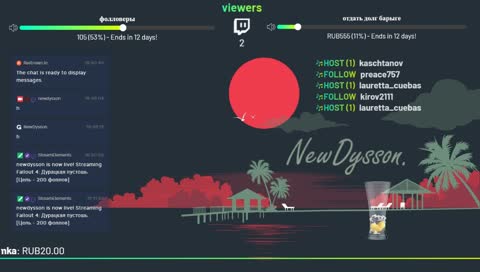 Дурацкая пустошь. [Цель - 200 фоллов]