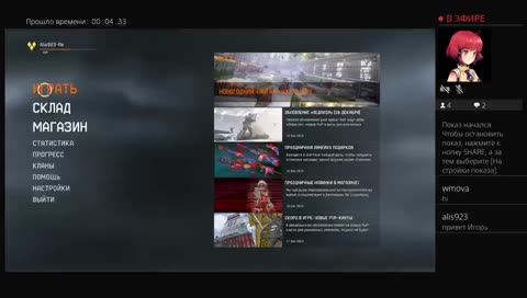 Прямой показ PS4 от Alis923-Re