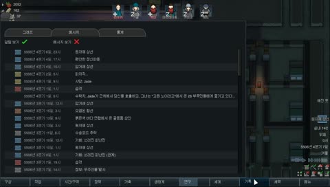 카산20년 버티기 - 림월드