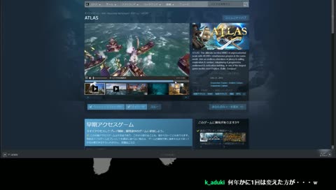 [JPN/SimpleENG]アトラアアアアス早く来おおおおい！ Atlas Launch #noizgg #sponsored