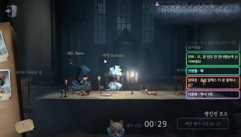 [제5인격]아시아1위 랭크(Identity V Asia Rank No.1 survivor)