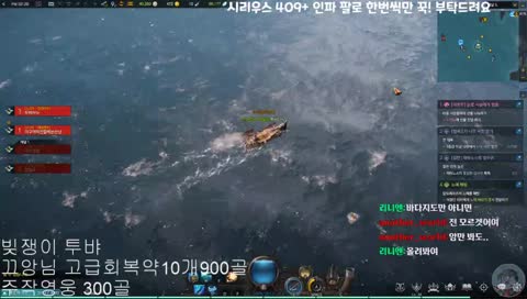 [Lost ark online] 시리우스 409+인파! 오늘은 쌍레기 버스 준비?