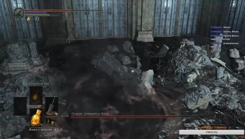 Первое прохождение